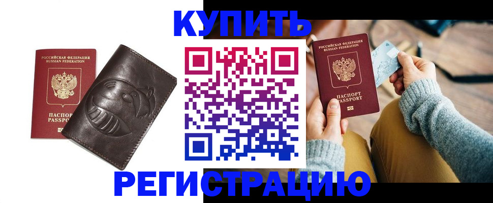 временная регистрация госуслуги в Нефтегорске