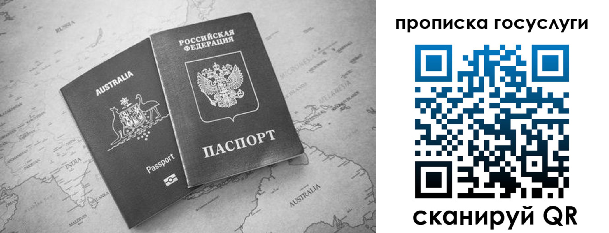 купить прописку в Нефтегорске